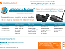 Tablet Screenshot of nvtc.ru